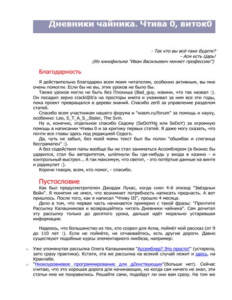 Обучающая программа "Этого ли чайника тень 2" для начинающих школьников