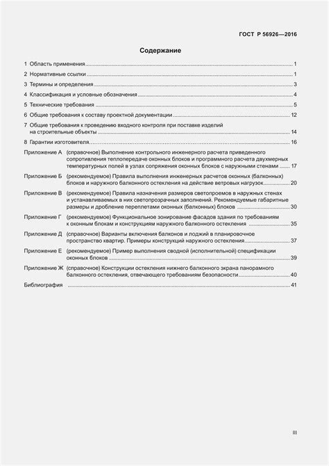 Обучение персонала: важный этап при внедрении ГОСТа Р 56926-2016