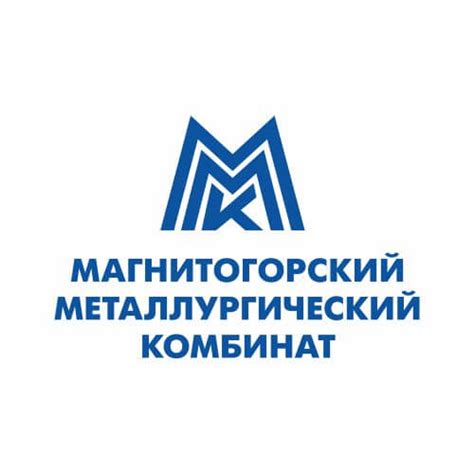 Общая информация о ММК