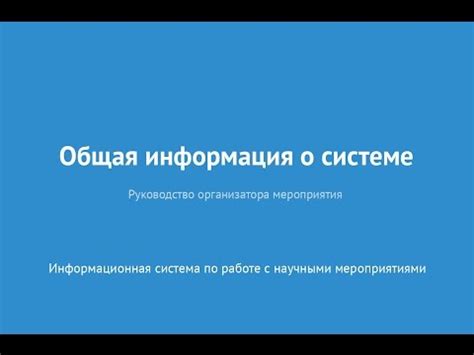 Общая информация о налоговой системе