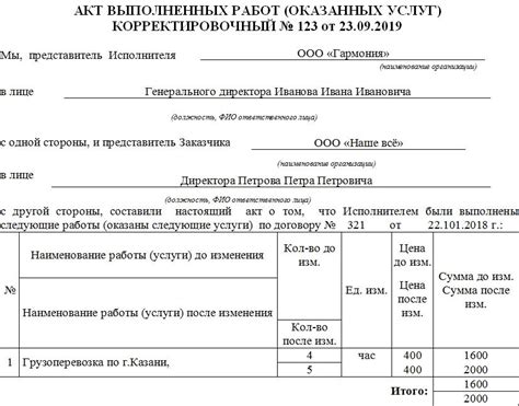 Общая информация о печати на акте выполненных работ