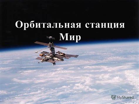 Общая информация о полете