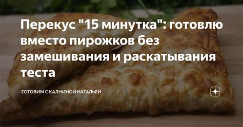 Общие ошибки при готовке пирожков без раскатывания теста