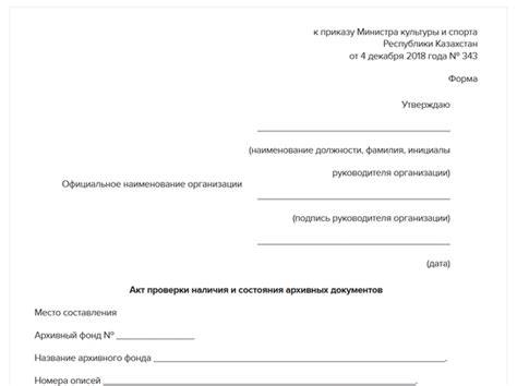 Общие рекомендации при проверке документов