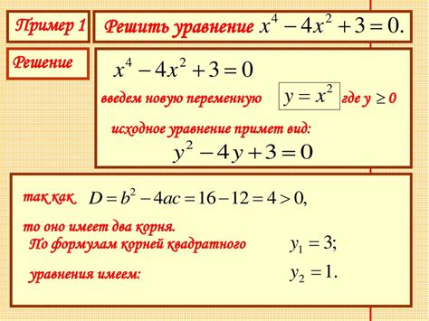 Объяснение, когда биквадратное уравнение имеет 3 корня