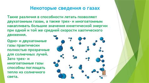 Объяснение природы газообразного состояния