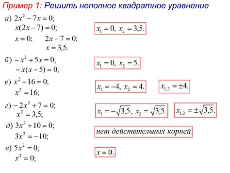 Объяснение случая с одним корнем уравнения