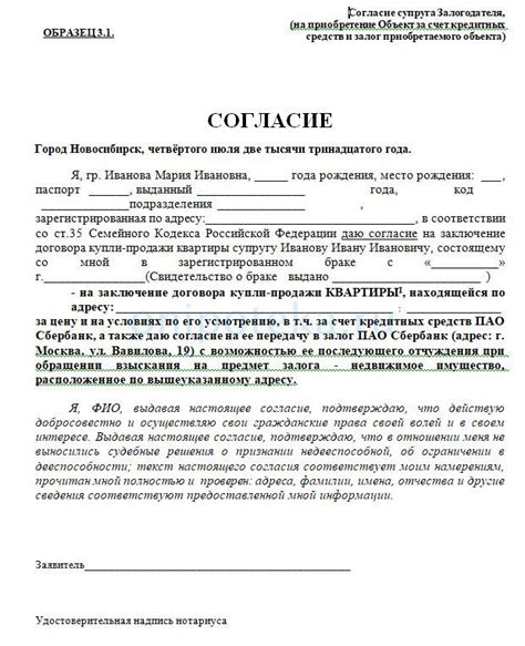 Обязанности продавца при согласии на покупку