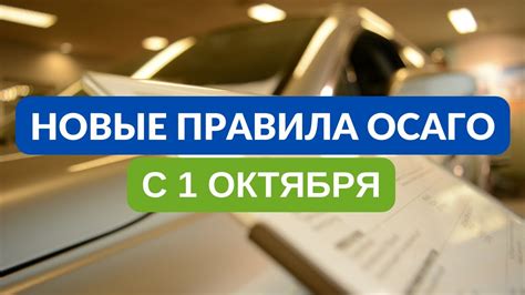 Обязанность оформления при продаже