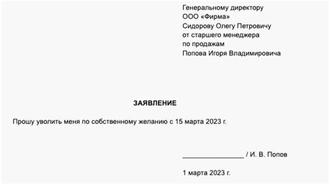 Обязательность заявления на увольнение