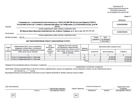 Обязательность предоставления акта выполненных работ задним числом