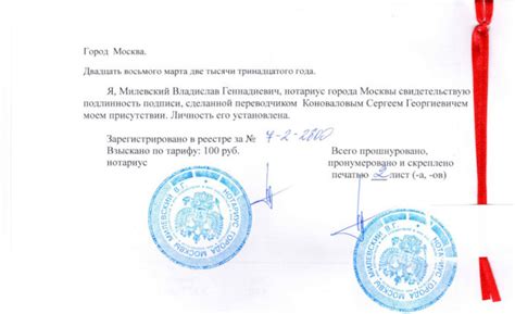 Обязательность проставления печати