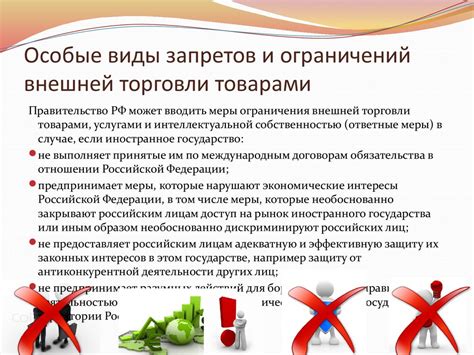 Ограничения во ввозе: действительны ли они или это трюк продавцов?