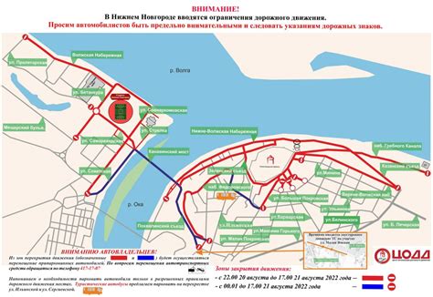 Ограничения движения на мосту Канавинский