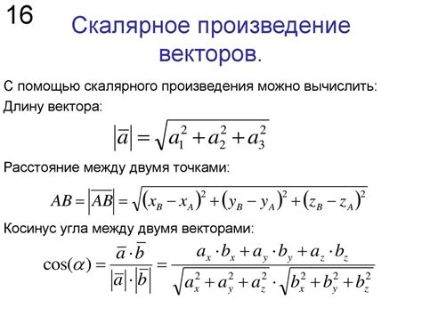 Ограничения для базисных векторов