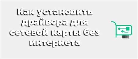 Ограничения использования карты без интернета