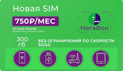 Ограничения и оговорки при использовании SIM-карты Мегафона в модеме МТС