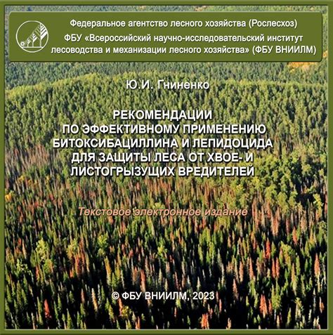 Ограничения и предостережения при использовании битоксибациллина и фитоверма