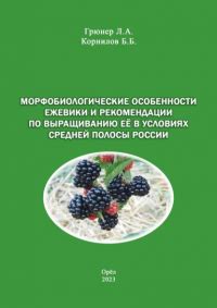 Ограничения и рекомендации по выращиванию в южных районах