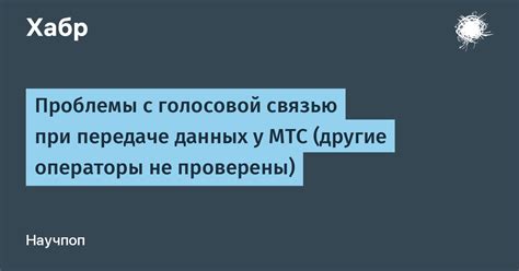 Ограничения при передаче минут в МТС