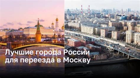 Ограничения при поездке в Москву из других городов России