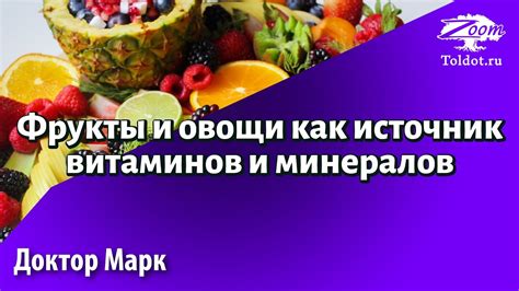 Огурец как источник минералов