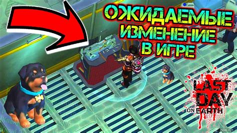 Ожидаемые изменения в игре после выхода на Android