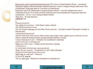 Ожидания перед конвоем: планы и надежды