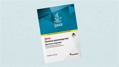 Онлайн-курсы по Java для начинающих