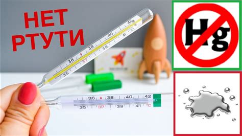 Опасности манипуляции с градусником без ртути