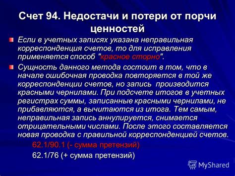 Опасности потери ценностей и превращения в зверя