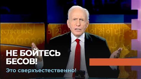 Опасность демонического влияния на ребенка