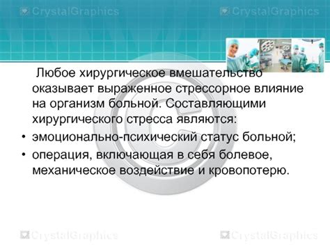 Операции при низком гемоглобине: влияние на хирургическое вмешательство