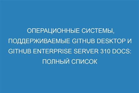 Операционные системы, поддерживаемые Фортнайтом