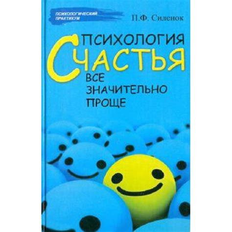 Описание счастья