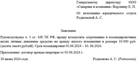 Оплата транспортных расходов с помощью командировочных на карту