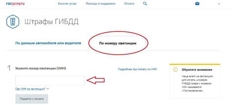 Оплата штрафа с карты другого человека: особенности и ограничения