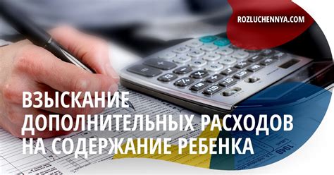 Оплатить дополнительные расходы: