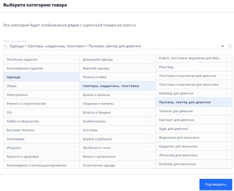 Оповещение о приходе товара на Озон