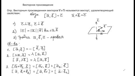 Определение базиса векторов