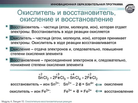 Определение времени восстановления и окисления