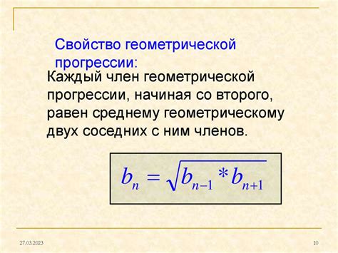 Определение геометрической прогрессии