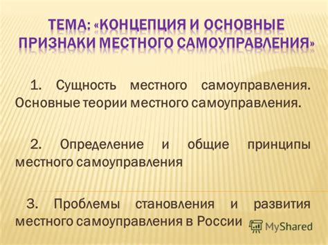 Определение и общие принципы