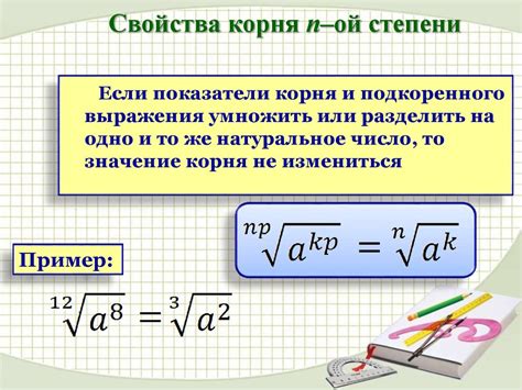 Определение и свойства корня из числа 400