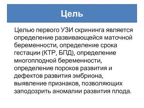 Определение и цель скрининга