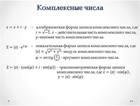 Определение наличия комплексных чисел