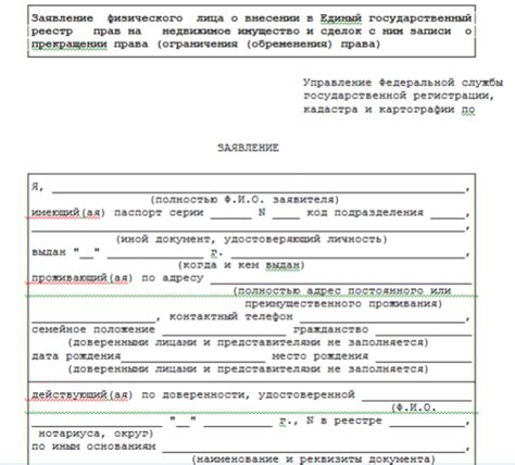 Определение обременения квартиры