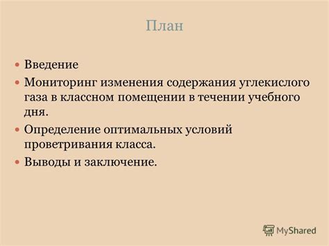 Определение оптимальных условий для сосны в тени