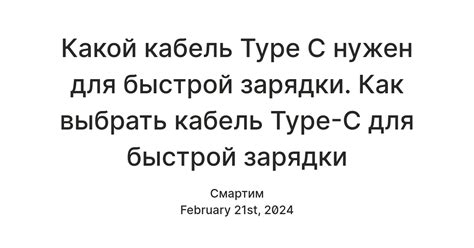 Определение поддержки быстрой зарядки