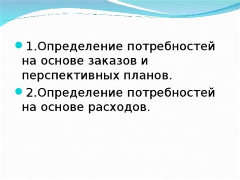 Определение собственных потребностей и планов на участок